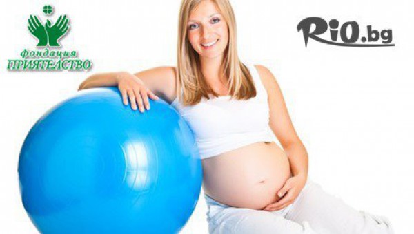 Фондация Приятелство- център за бременни жени - thumb 3