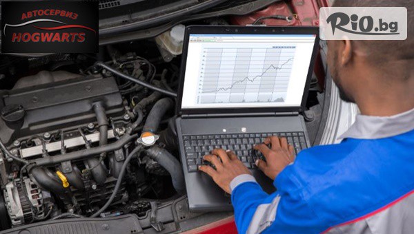 Автосервиз Hogwarts - thumb 1