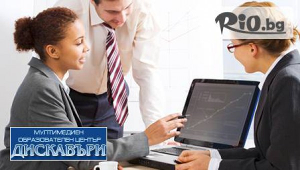 Бъди успешен! Ускорени компютърни курсове със сертификат - PowerPoint, Excel или PhotoShop на цени от 20 лв от Образователен Център &ldquo;Дискавъри&rdquo;