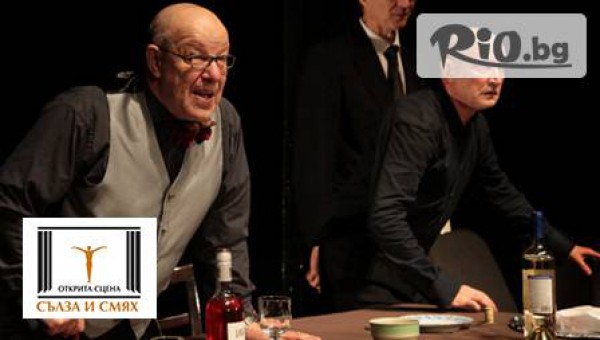 Сълза и Смях - thumb 2