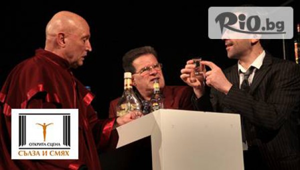 Сълза и Смях - thumb 3