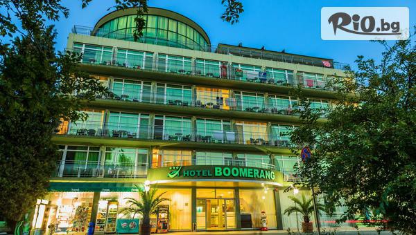 МПМ Хотел Бумеранг 3* - thumb 2