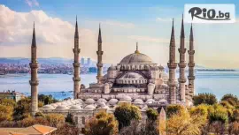 Екскурзия до Истанбул и Одрин #1