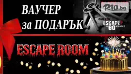 Подаръчен ваучер за ескейп игра #1