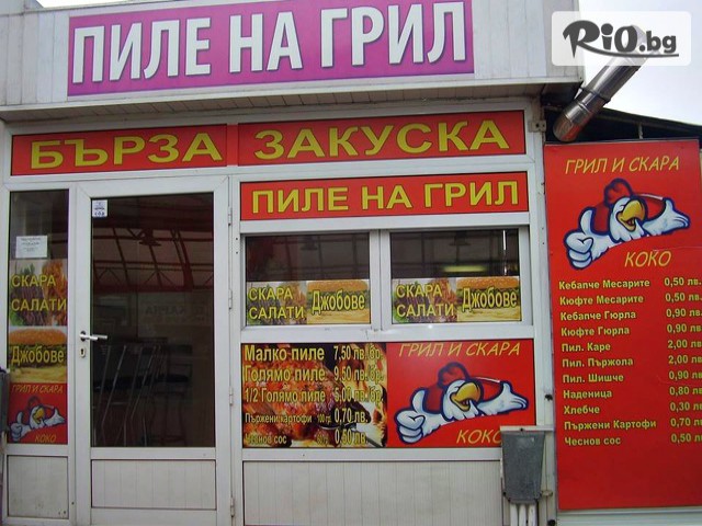 Грил и скара Коко - thumb 2 Грил и скара Коко - thumb 2