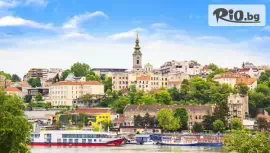 Екскурзия до Белград, Сърбия #1