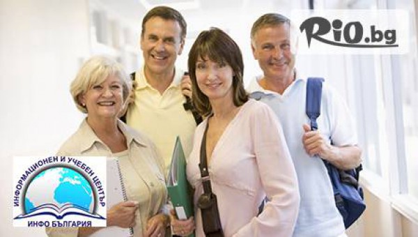 Информационен и учебен център ИНФО БЪЛГАРИЯ - thumb 2