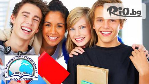 Информационен и учебен център ИНФО БЪЛГАРИЯ - thumb 3