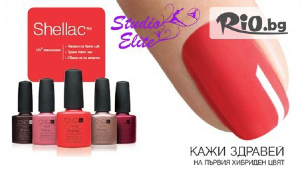 Салон за красота Елита - thumb 3