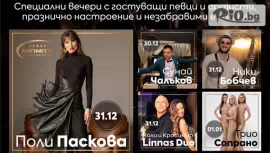 СПА Хотел Инфинити Парк Велинград 5* #1