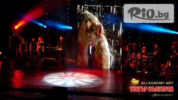 ТЕАТЪР БЪЛГАРАН - thumb 3