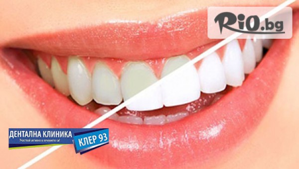 ДЕНТАЛНА КЛИНИКА КЛЕР-93 - thumb 2