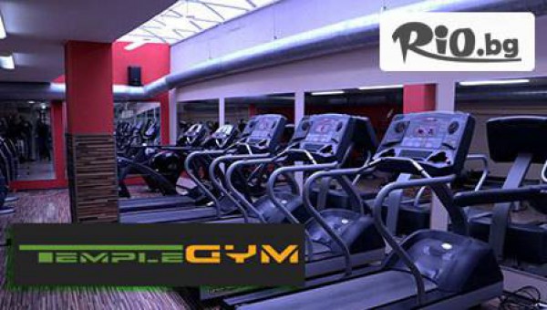 Фитнес център " Temple Gym " - thumb 2