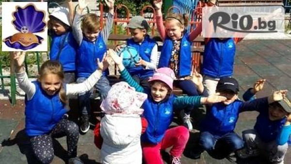 За децата с любов! Седмична занималня в Детски център "Морско Бисерче" на цена от 24.99 лв.