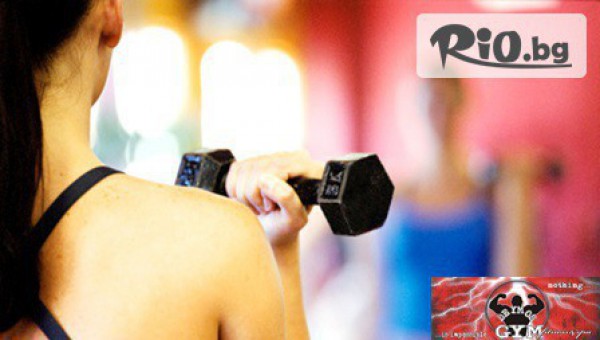 Deymos Gym - thumb 2