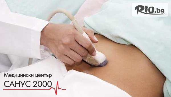 Медицински център Санус 2000 - thumb 3