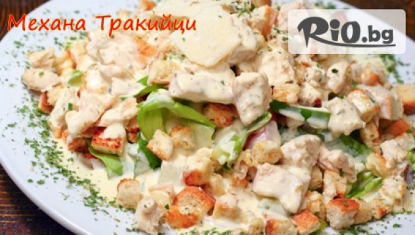 Механа Тракийци - thumb 5