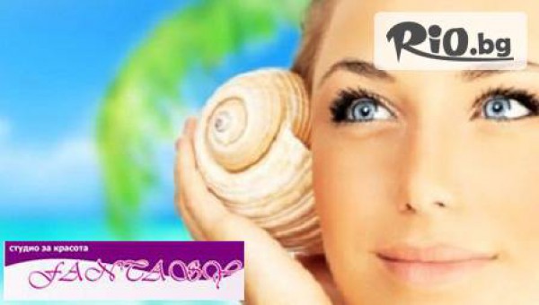 Beauty Studio Fantasy - thumb 2