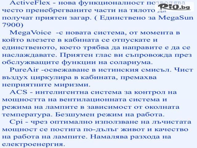 Соларно Студио Sunny Day - thumb 11