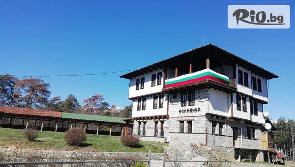 Семеен Хотел Калифер - thumb 2