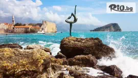 Екскурзия до Черна гора #1