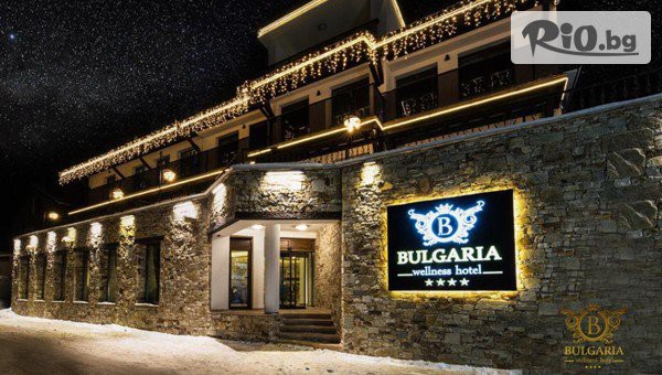 Зимна почивка в Банско до 23 Март! Нощувка със закуска за двама + вътрешен минерален басейн и СПА зона, от Уелнес Хотел България 4*