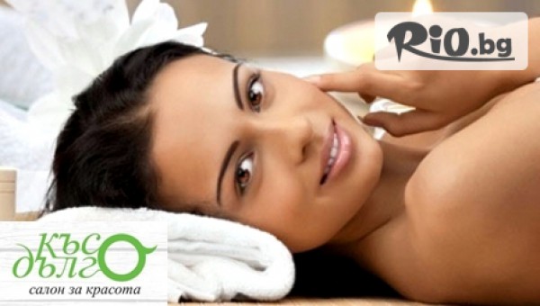 Класическо почистване или подхранваща терапия за сияйно лице с медицинска козметика Janssen на цена от 10.90лв, от Салон за красота Късо Дълго