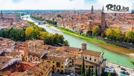 Екскурзия до Верона и Загреб #1