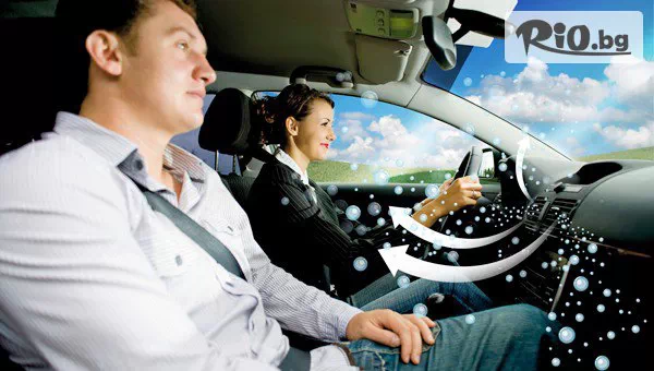 Диагностика и цялостна профилактика на климатик на автомобил със 70% отстъпка, предоставено от Автокомплекс - Дебица