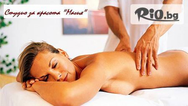 Салон за красота Магия - thumb 2