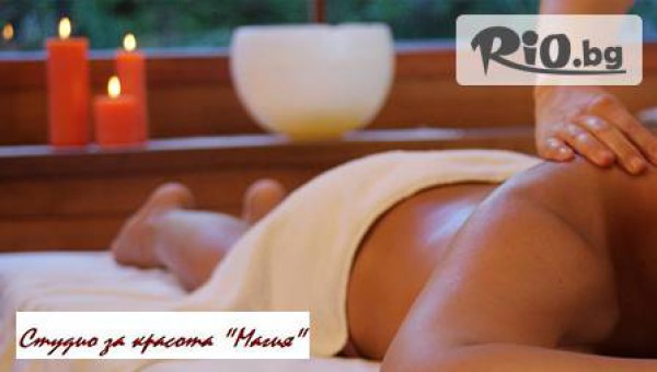 Салон за красота Магия - thumb 3