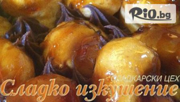 Вкусна еклерова торта - 16 парчета за 13.99 лв. от сладкарски цех "Сладко изкушение"