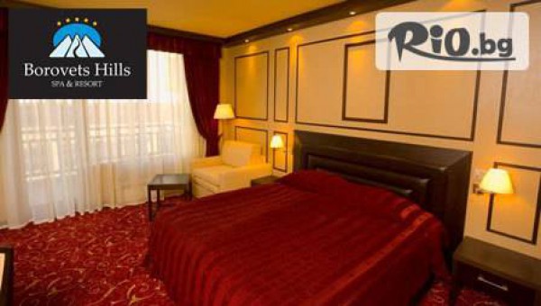 Боровец хилс 5* - thumb 3