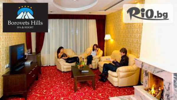 Боровец хилс 5* - thumb 4