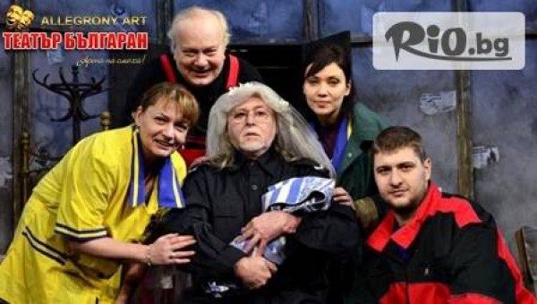 театър "Българан" - thumb 1