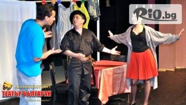 театър "Българан" - thumb 2