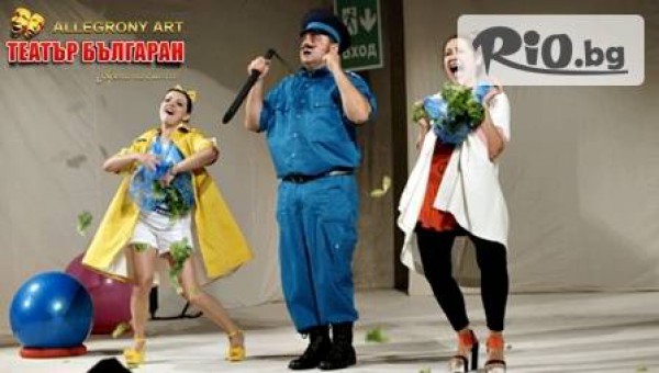 театър "Българан" - thumb 3