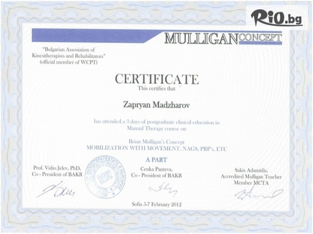 Рехабилитатор - thumb 4 Рехабилитатор - thumb 4