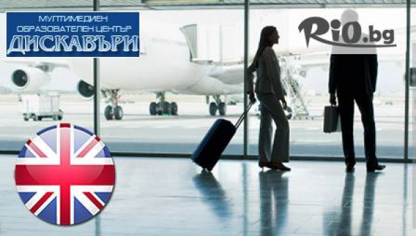 Езиков център "Дискавъри" - thumb 2