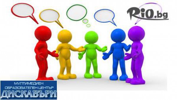 Езиков център "Дискавъри" - thumb 3