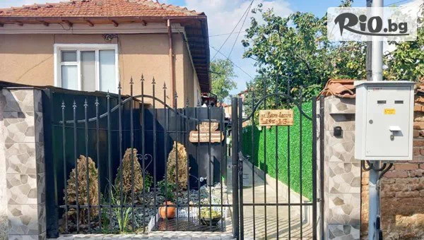 Почивка в Панагюрище! Нощувка за до четирима + градина с барбекю и детски кът, от Kъща за гости Съкровище