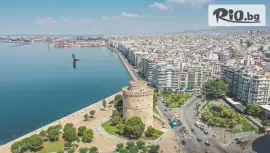 Еднодневна екскурзия до Солун #1