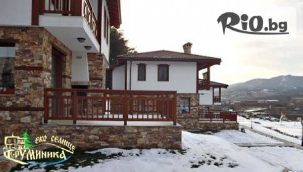 Еко селище Руминика - thumb 3