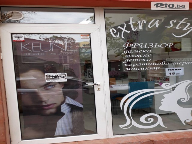 Студио за красота Extra Style - thumb 2 Студио за красота Extra Style - thumb 2