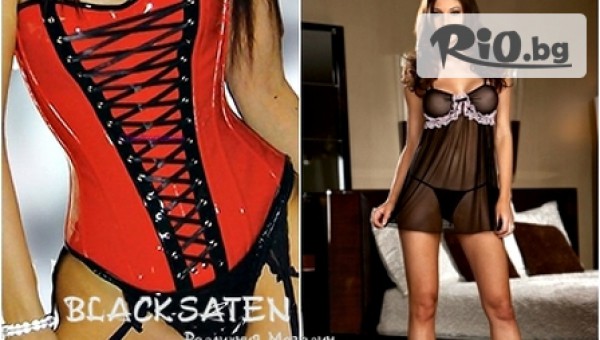 Безплатен ваучер за 30 % отстъпка от категория еротично бельо в Онлайн магазин www.black-saten.com