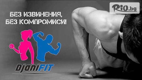 Djani Fit - thumb 3