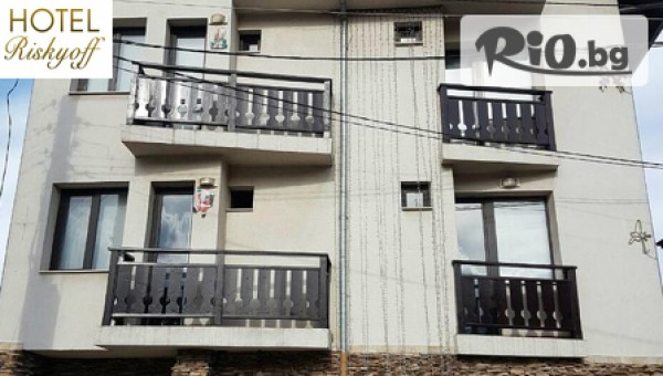 Хотел РИСКЬОВ, Банско - thumb 2
