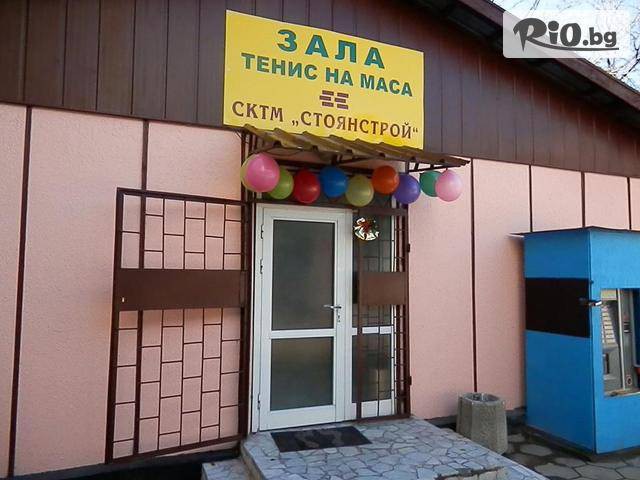 Зала за тенис на маса - thumb 1 Зала за тенис на маса - thumb 1