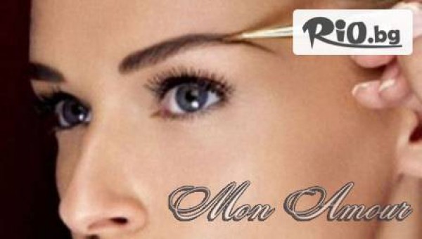 Изразителен поглед - боядисване и оформяне на вежди само за 3.90лв. вместо за 9лв. oт Mon Amour