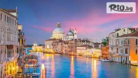 До Венеция, Флоренция, Любляна и Загреб #1